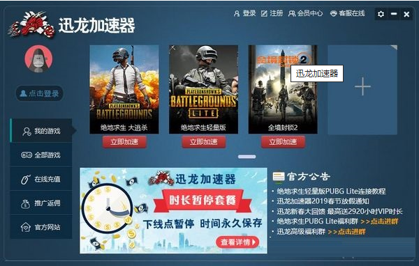 网站截图