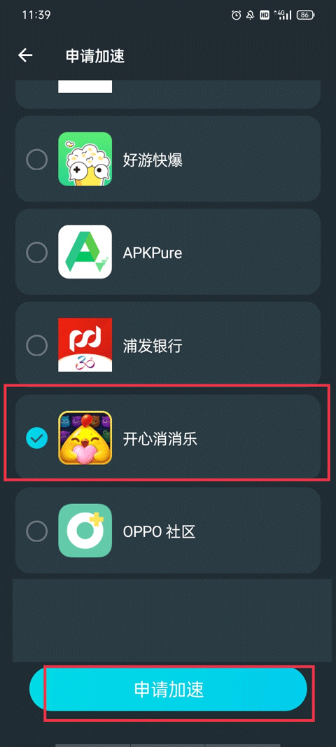 AK加速器截图